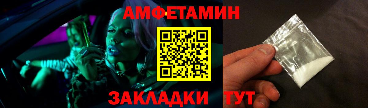 АМФЕТАМИН  Вход с VPN  Кумертау  АМФЕТАМИН VHQ  Амфетамин 