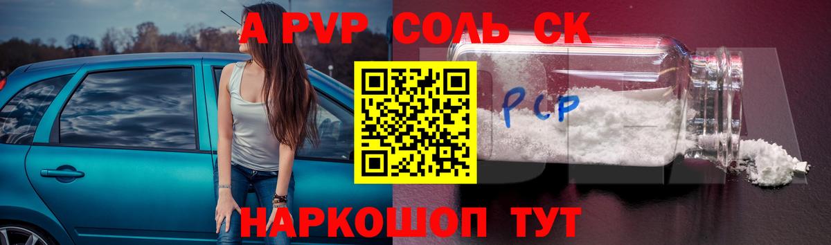 А ПВП крисы CK Кумертау