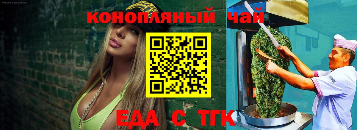 Кумертау  Еда ТГК конопля  Вход с VPN 