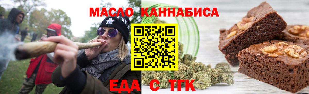 Cannafood конопля Кумертау