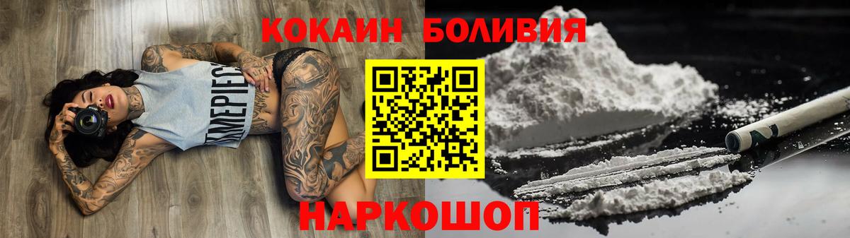 Cocaine 97%  Вход с VPN  Кумертау  КОКАИН VHQ 