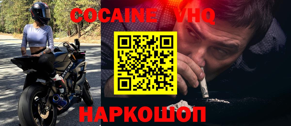 Cocaine Эквадор Кумертау