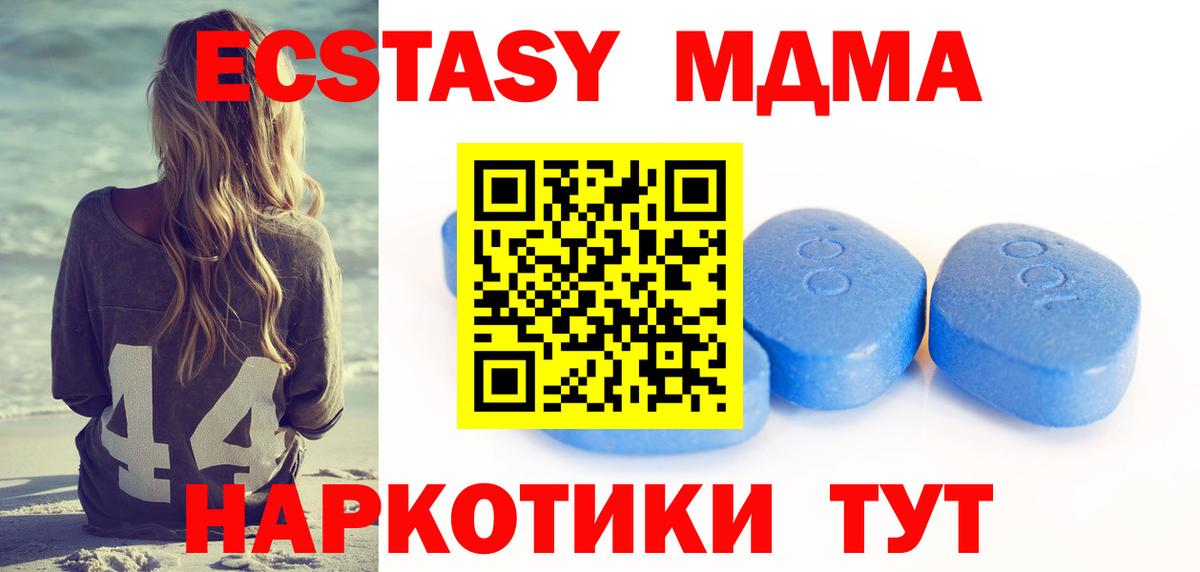 Ecstasy mix Кумертау