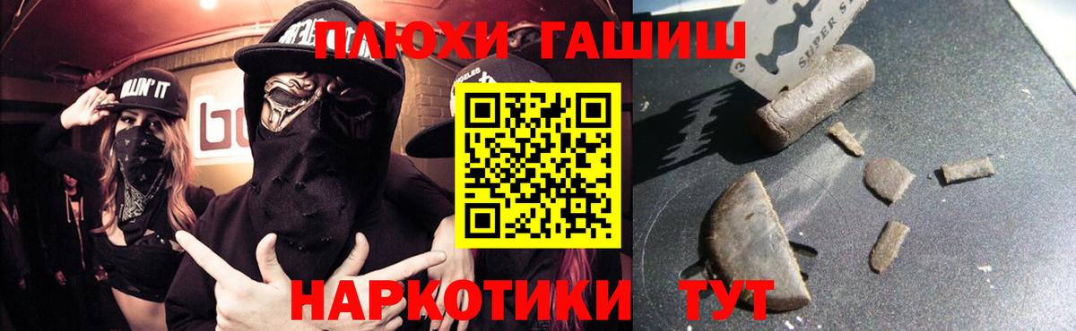 ГАШ  ГАШ Cannabis  Гашиш Premium  Вход с VPN  Кумертау 