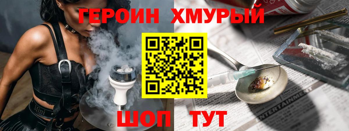 Героин афганец  Вход с VPN  Кумертау 