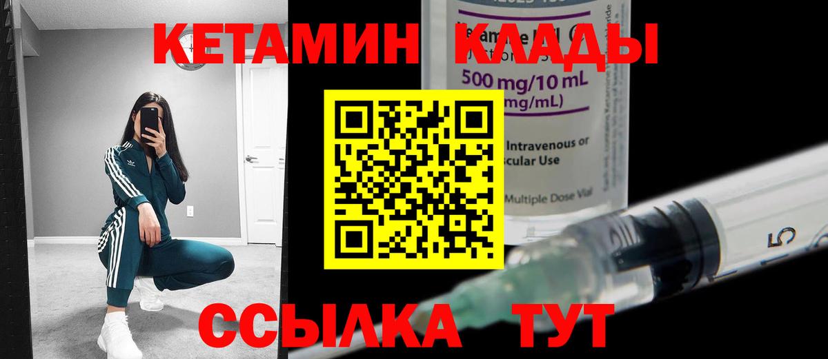 Кумертау  Кетамин VHQ  Вход с VPN 