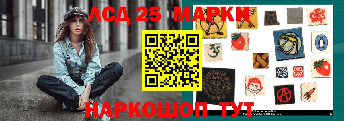 кракен ТОР  LSD-25 экстази кислота  LSD-25 экстази  LSD-25 экстази кислота  Вход с VPN  Кумертау 