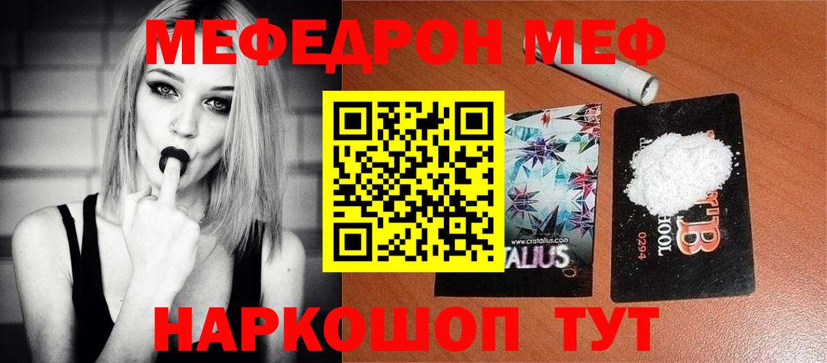 МЕФ мяу мяу  Мефедрон mephedrone  Вход с VPN  Кумертау 