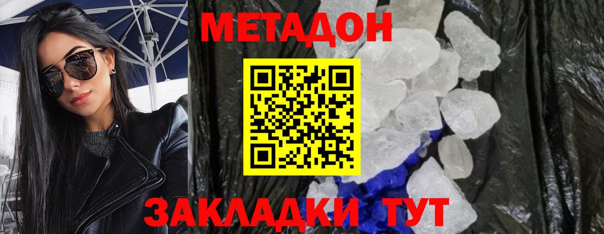 Метадон белоснежный  Вход с VPN  МЕТАДОН белоснежный  Кумертау 