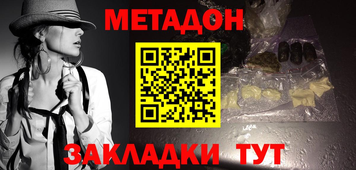 Метадон VHQ Кумертау
