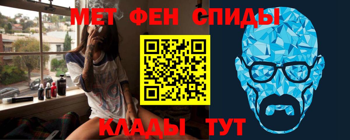 Метамфетамин  Вход с VPN  Кумертау  Первитин пудра 