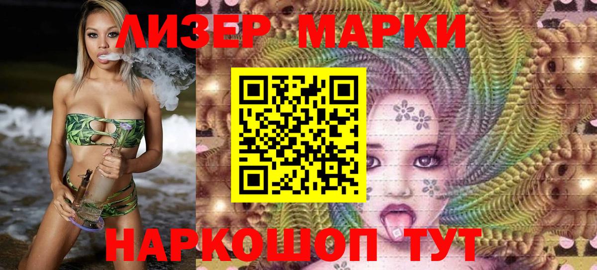 Наркотические марки 1500мкг  Вход с VPN  Наркотические марки 1500мкг  Марки 25I-NBOMe  Кумертау 
