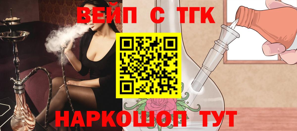 блэк спрут онион  Дистиллят ТГК Wax  Вход с VPN  ТГК THC oil  Кумертау  цены  