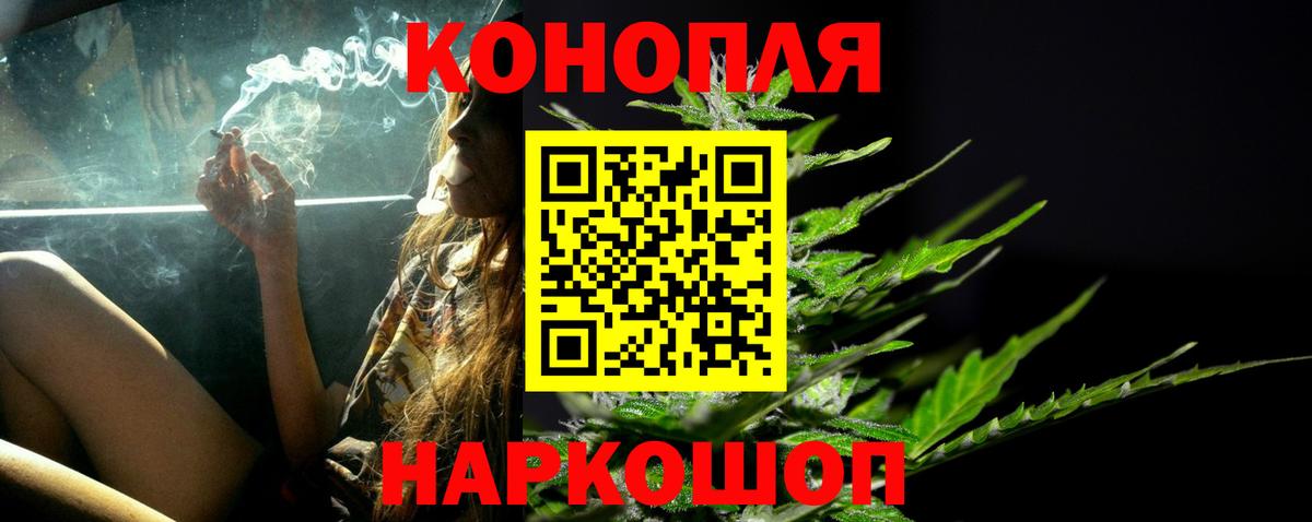 Конопля Ganja Кумертау